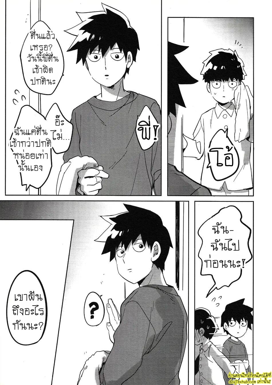 ฝันลับสุดเสียว-8